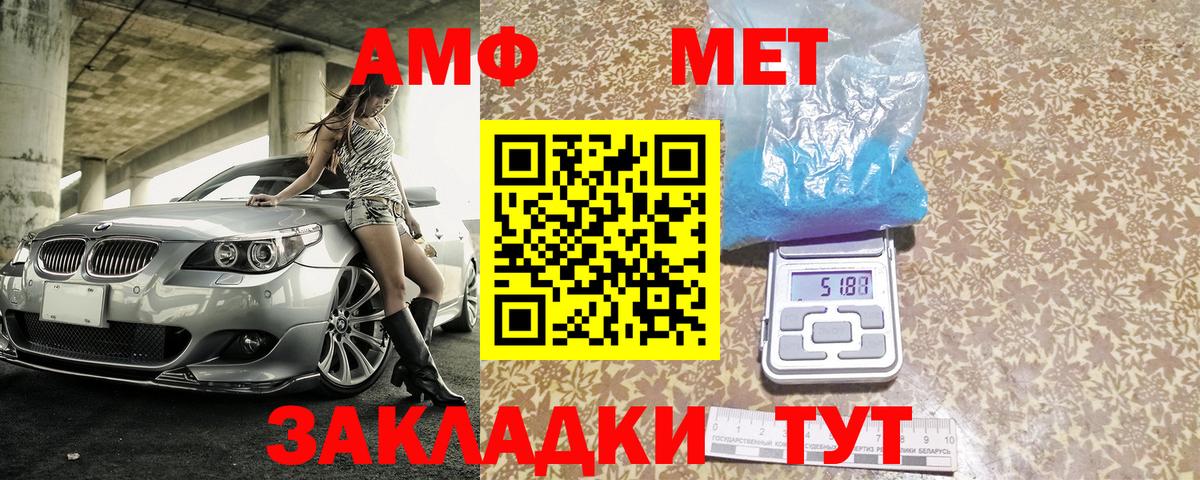 АМФ VHQ Советский
