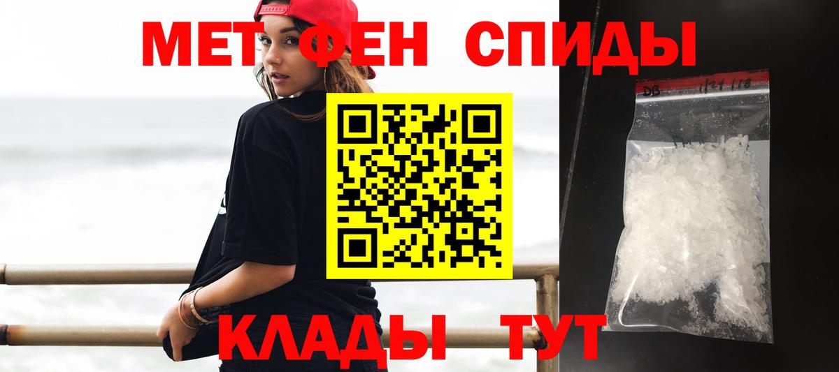 АМФЕТАМИН Розовый  Вход с VPN  Amphetamine  Советский 