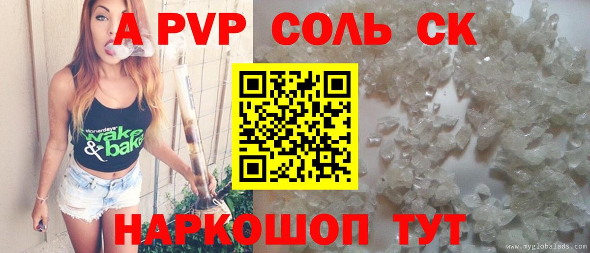 Советский  Альфа ПВП СК КРИС  как найти закладки  Alpha-PVP крисы CK  Вход с VPN  A-PVP СК КРИС 