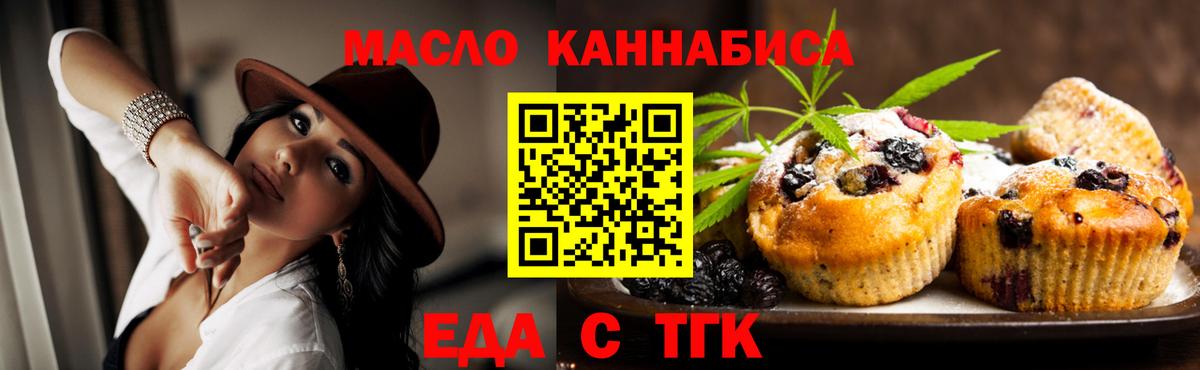 Советский  Печенье с ТГК марихуана  Вход с VPN 