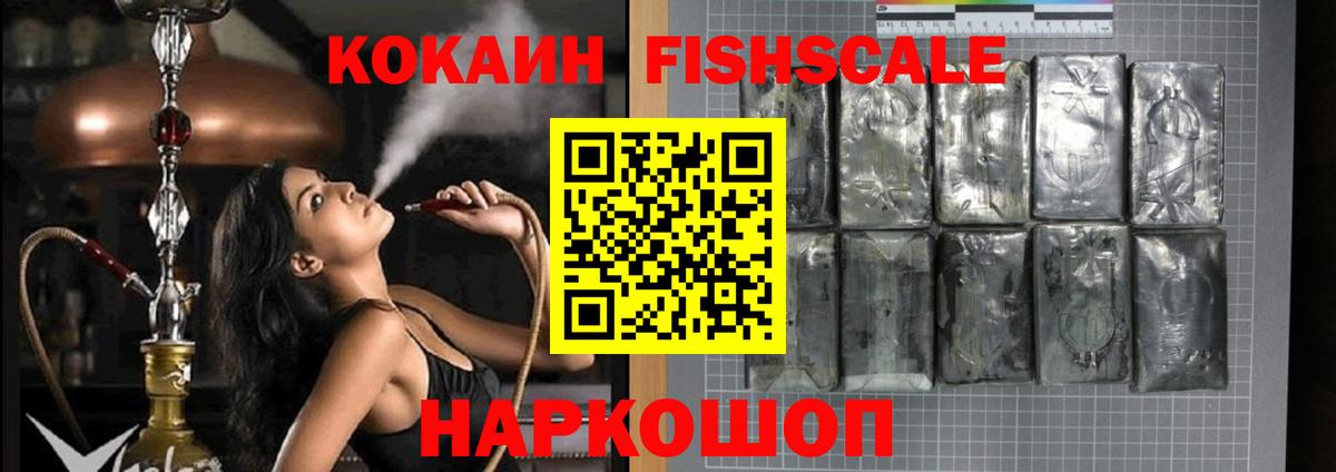 Советский  КОКАИН Колумбийский  хочу наркоту  COCAIN 98%  Вход с VPN 