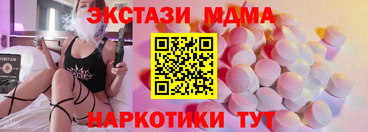ЭКСТАЗИ 280мг Советский