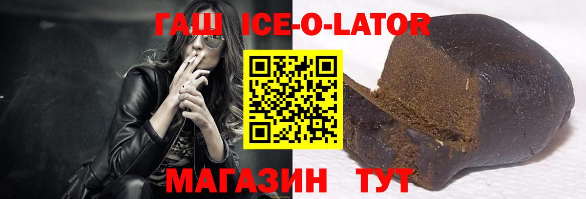 ГАШИШ убойный  Гашиш Изолятор  Вход с VPN  ГАШ  Советский 