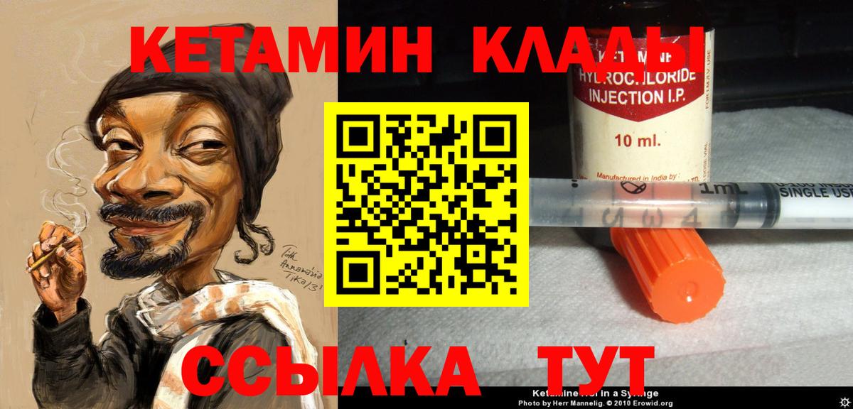 Кетамин ketamine Советский