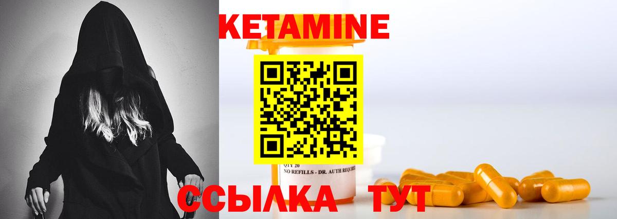 Кетамин ketamine  blacksprut зеркало  Советский 