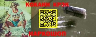 кристаллы Бердск