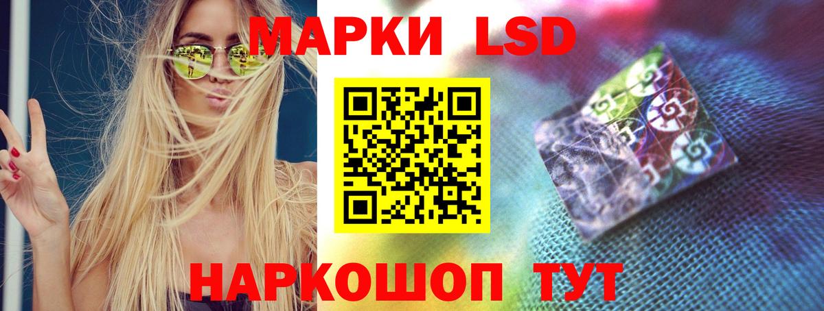 Советский  LSD-25 экстази ecstasy  Вход с VPN  Лсд 25 экстази кислота 