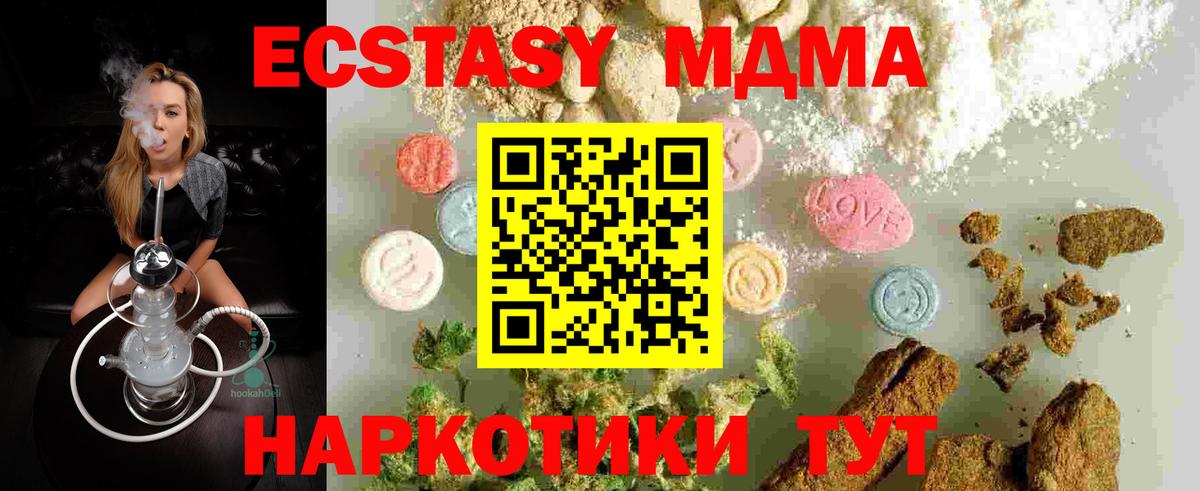 МДМА  Вход с VPN  Советский  MDMA Molly 