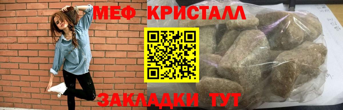 Советский  Меф  Вход с VPN  Мефедрон mephedrone 