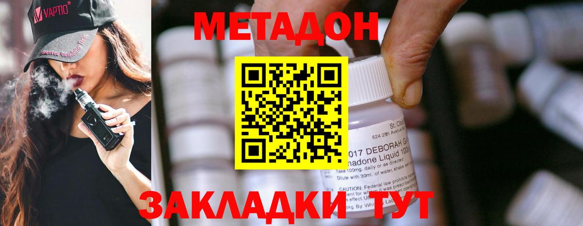 mega как войти  Советский  МЕТАДОН мёд  МЕТАДОН methadone 