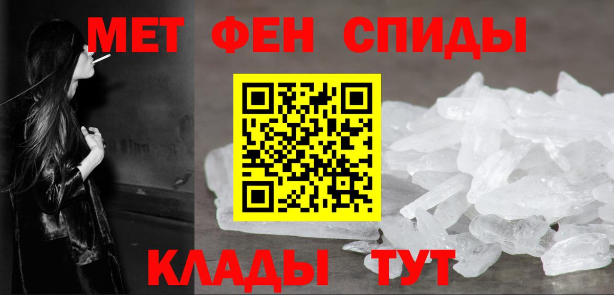 МЕТАМФЕТАМИН Methamphetamine Советский