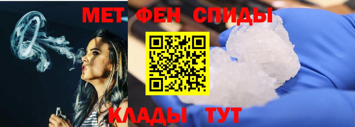 МЕТАМФЕТАМИН Methamphetamine  МЕТАМФЕТАМИН Methamphetamine  Вход с VPN  Советский 