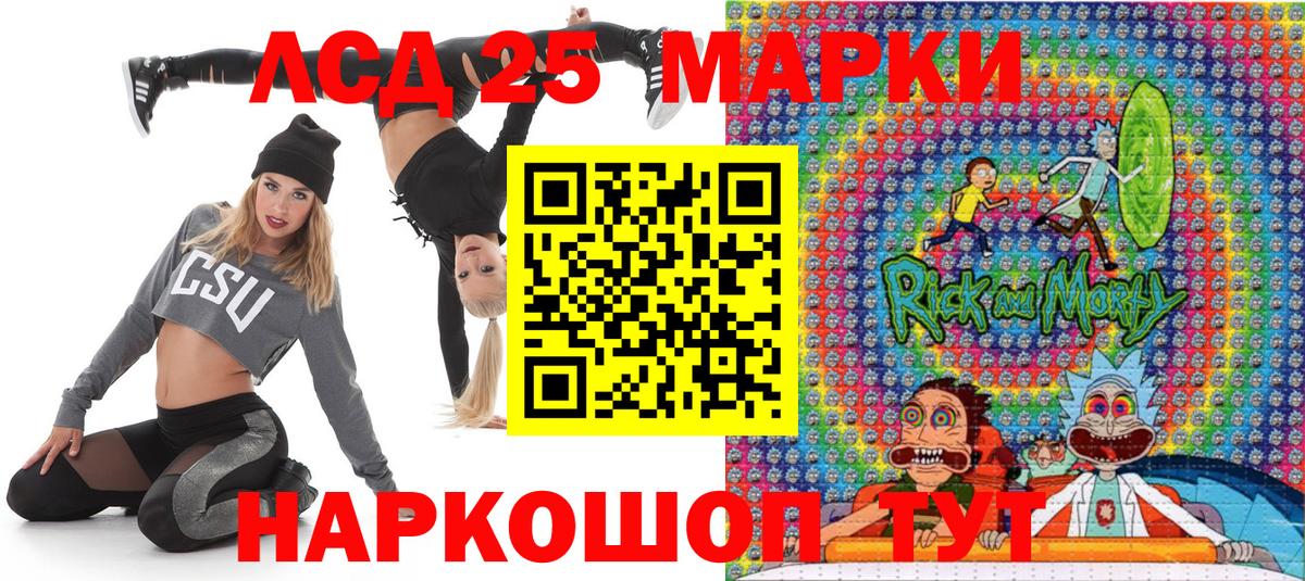 Наркотические марки  Марки 25I-NBOMe 1,8мг  Советский  Марки 25I-NBOMe 1,8мг 