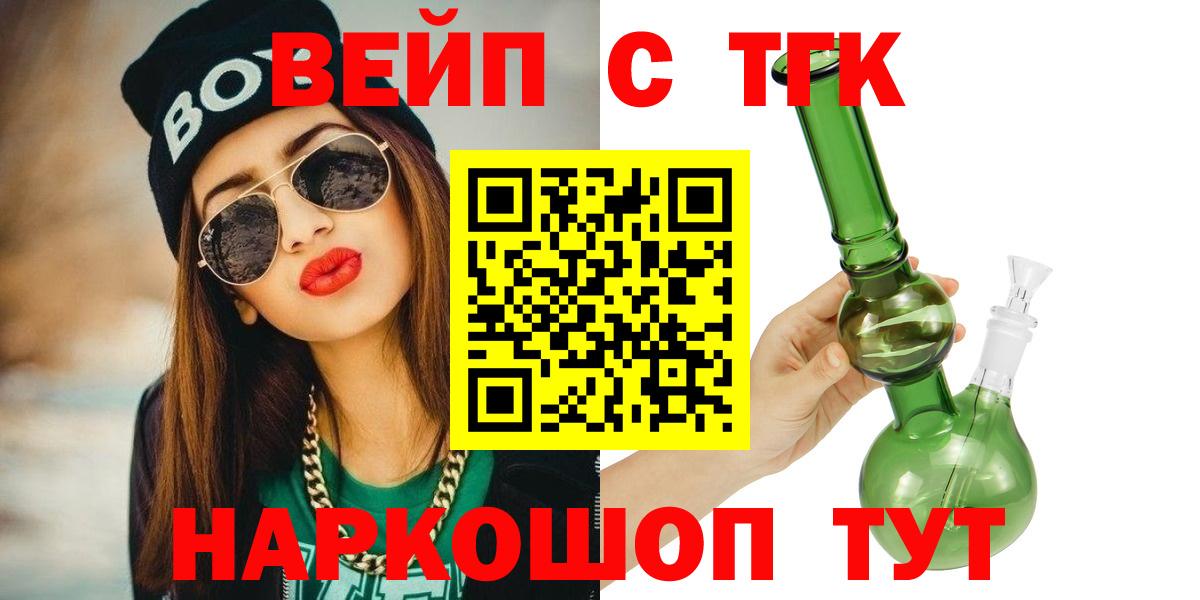 ТГК жижа Советский