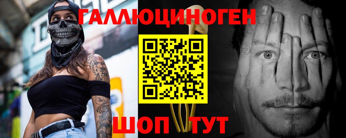 Псилоцибиновые грибы ЛСД Советский