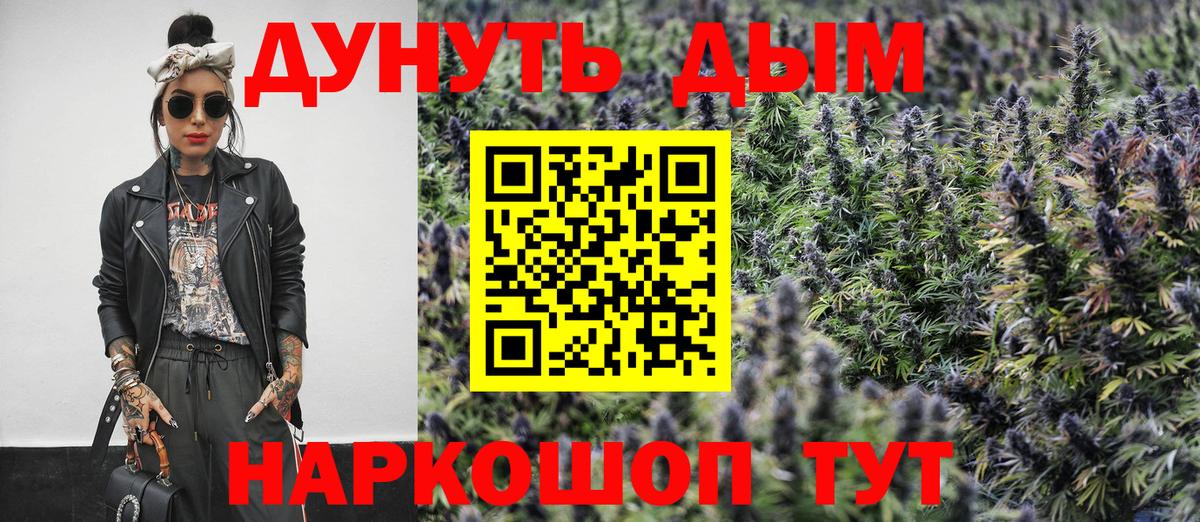 Бошки марихуана семена  Вход с VPN  Шишки марихуана MAZAR  Советский 